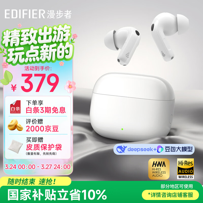 漫步者（EDIFIER）Lolli Pro 5 真无线主动降噪耳机 翻译耳机 翻译机 适用苹果华为小米OPPO手机 雪映白
