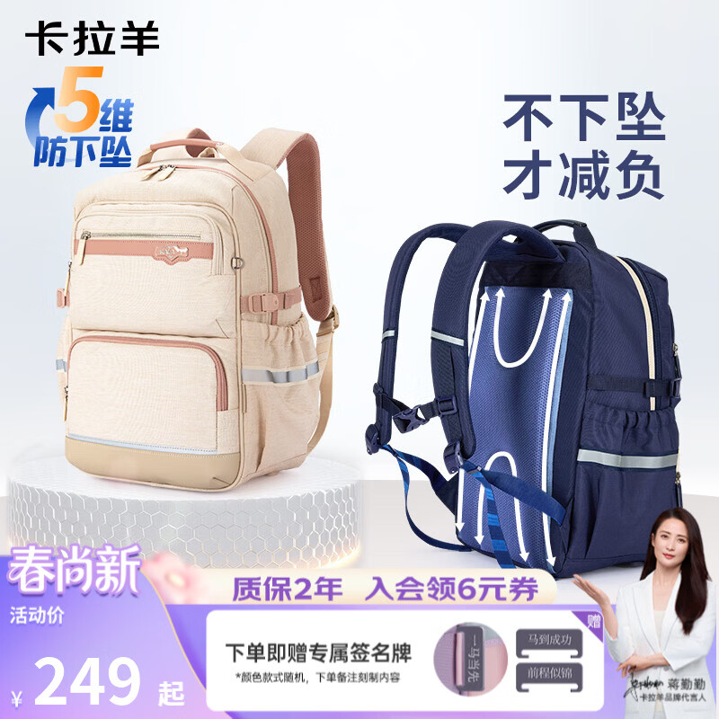 卡拉羊初高中学生书包防下坠减负风琴书包大容量男女生双肩背包CX5573 【薰衣草紫】大容量多隔层 【大号】初高中生，身高150cm以上
