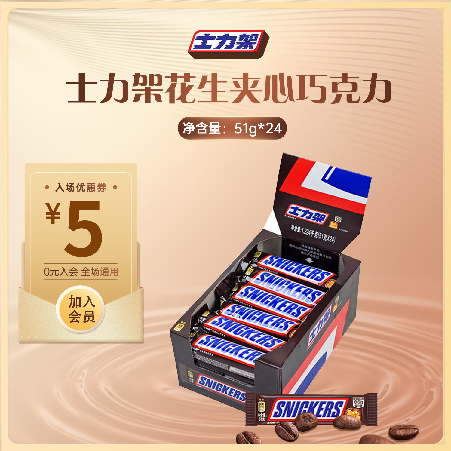士力架花生夹心巧克力大条装婚礼喜糖生日礼物休闲零食补充能量母亲节  士力架51g*24条盒装1224g