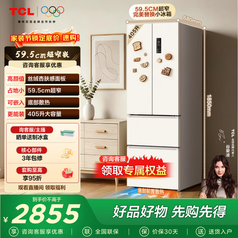 TCL С���� 405�� ��ʽ�����Ŀ���  2289.55Ԫ