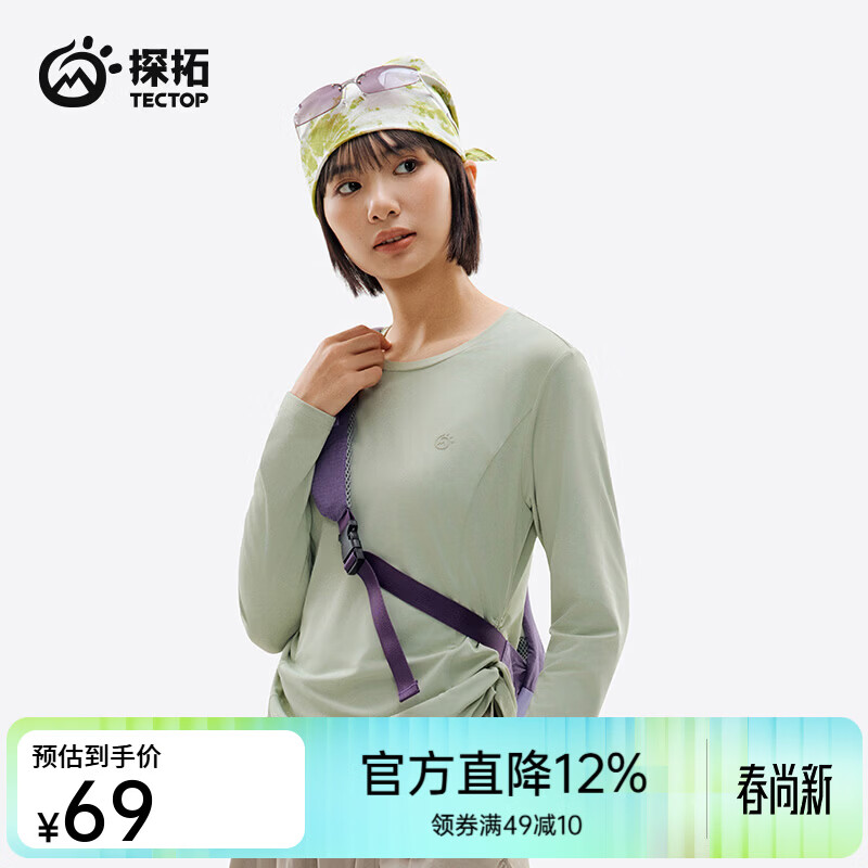 探拓（TECTOP）26新款防晒速干长袖T恤女户外透气冰肤运动上衣 青浅绿 XL