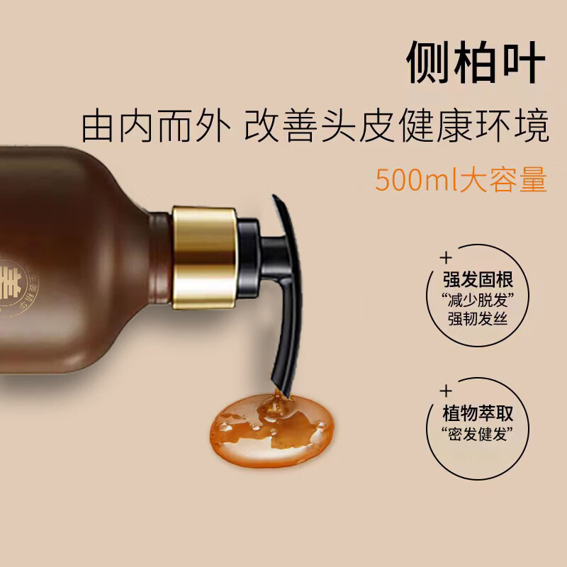 月光书洗发水臻萃滋养防断发洗发水控油蓬松防脱固发聚容正品 两瓶【聚容防脱系列】