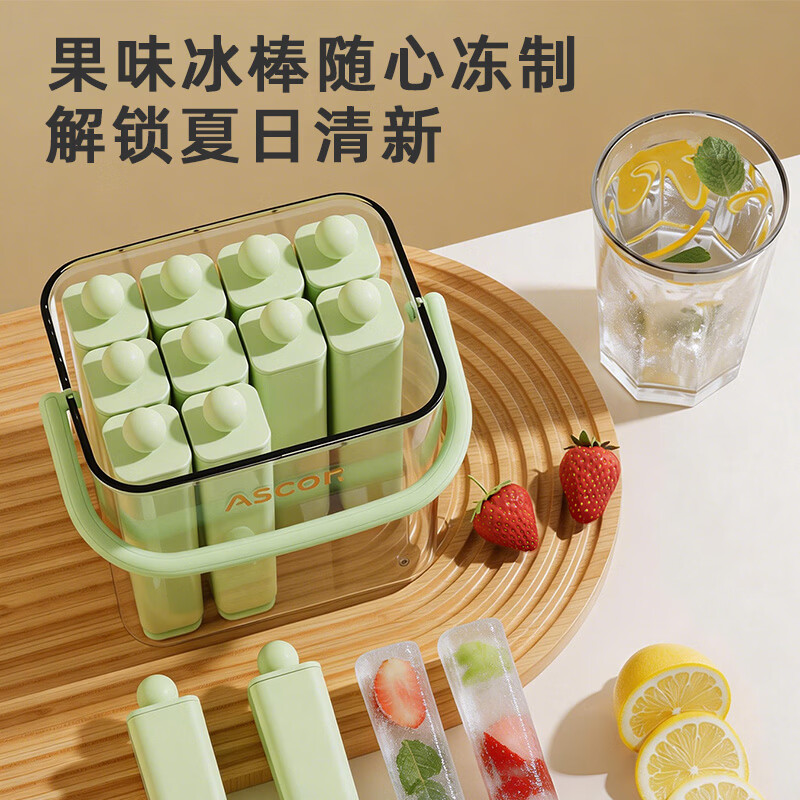 艾仕可（ASCOR）长条冰块冰格模具家用硅胶食品级冷冻格冰箱制冰神器冰淇淋储存盒 青提绿-6条单个装