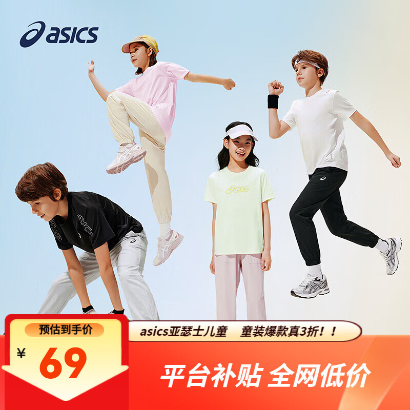 亚瑟士（asics）儿童26年夏季轻薄透气舒适四面弹运动防蚊裤 9000黑色 175