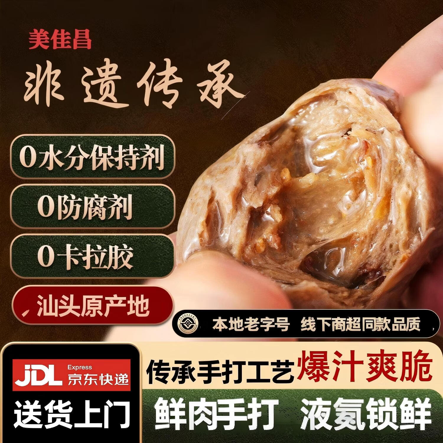 美佳昌潮汕牛肉丸正宗手打牛筋丸子组合手工撒尿牛肉丸汕头特产火锅食材 汕头原材地直发 手打牛筋丸3斤【液氮保鲜-冷链到家】