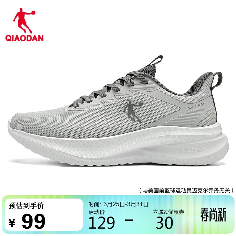 乔丹运动鞋男鞋夏季网面透气跑步鞋防滑软底轻便休闲鞋男爸爸鞋