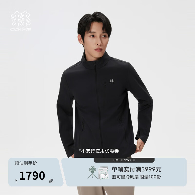 KOLON SPORT/可隆户外软壳衣 男子接触凉感UPF50+防晒防风立领夹克 LHJK6MN073-BK 黑色 XL 180/100A