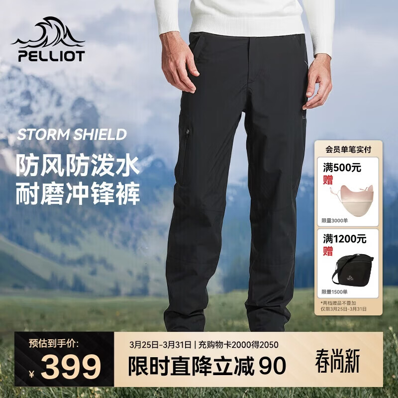 伯希和（Pelliot）户外冲锋裤男女防水防风加绒保暖登山徒步长裤子11240203男黑L
