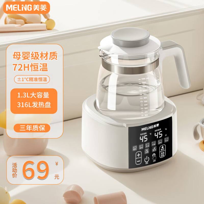 ���⣨MeiLing���๦��ȫ�Զ�����ˮ��������ˮ���ݲ���º�Ӥ������ĸӤר����ˮ��316LʳƷ����������������� 1.3L �����ס�316����֣�ͯ�� 62.1Ԫ