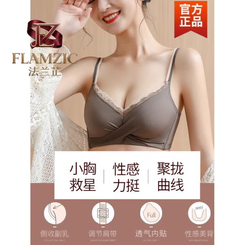 法兰芷(FLAMZIC)内衣女小胸聚拢无钢圈调整型收副乳防下垂文胸罩套装无痕加厚上托 绿色(单件) 85A 38(加厚约4CM)