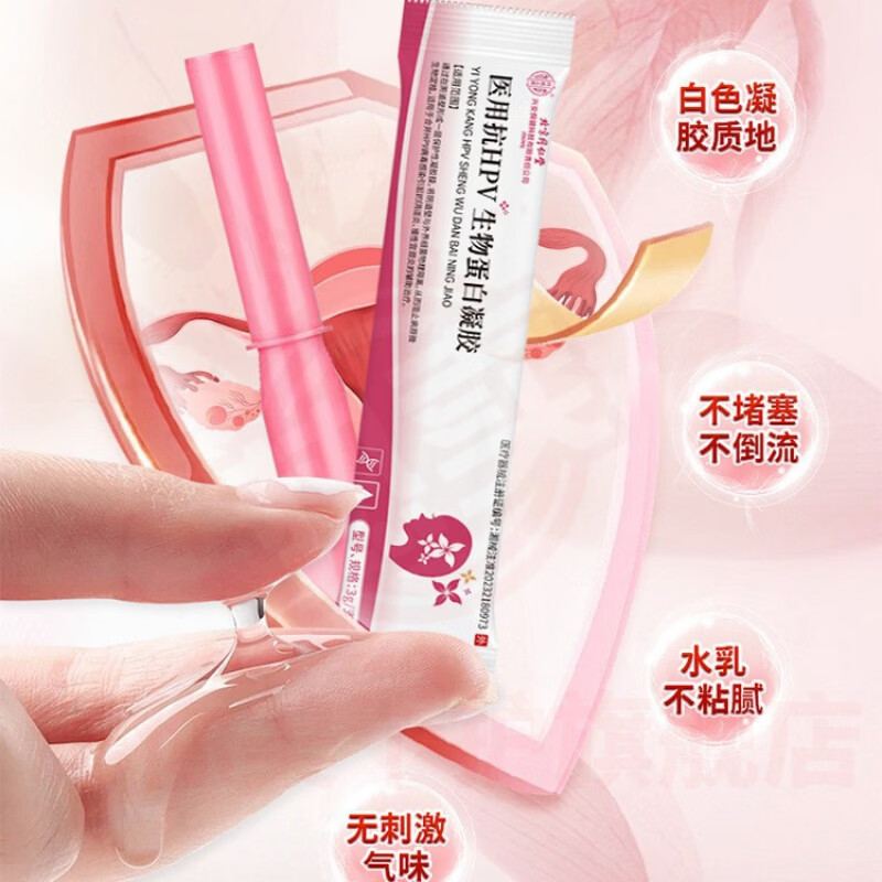 鹿角卉念顺堂霉清宝舒宫宝宫颈炎阴道炎妇科转阴抑菌抗HPV病毒干扰素 一盒【改善渣痒疼痛 促进恢复HPV】 官方直售