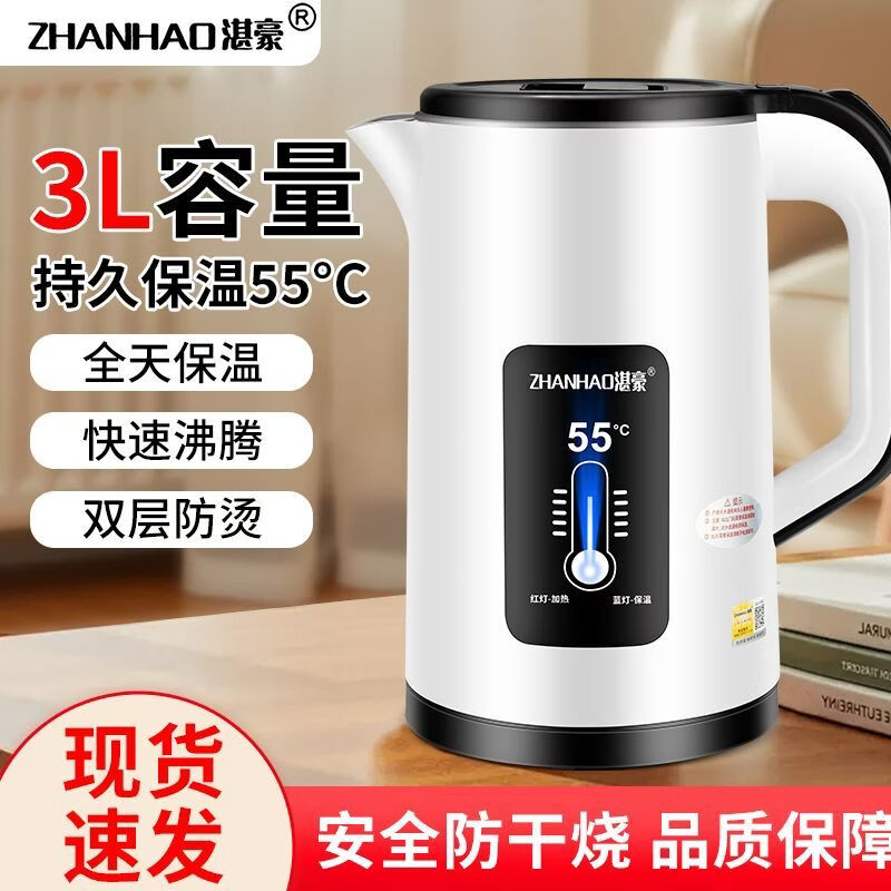 湛豪食品级电热水壶保温家用烧水壶3L大容量不锈钢开水壶自动断电煮水壶 3L大容量电热水壶-不保温
