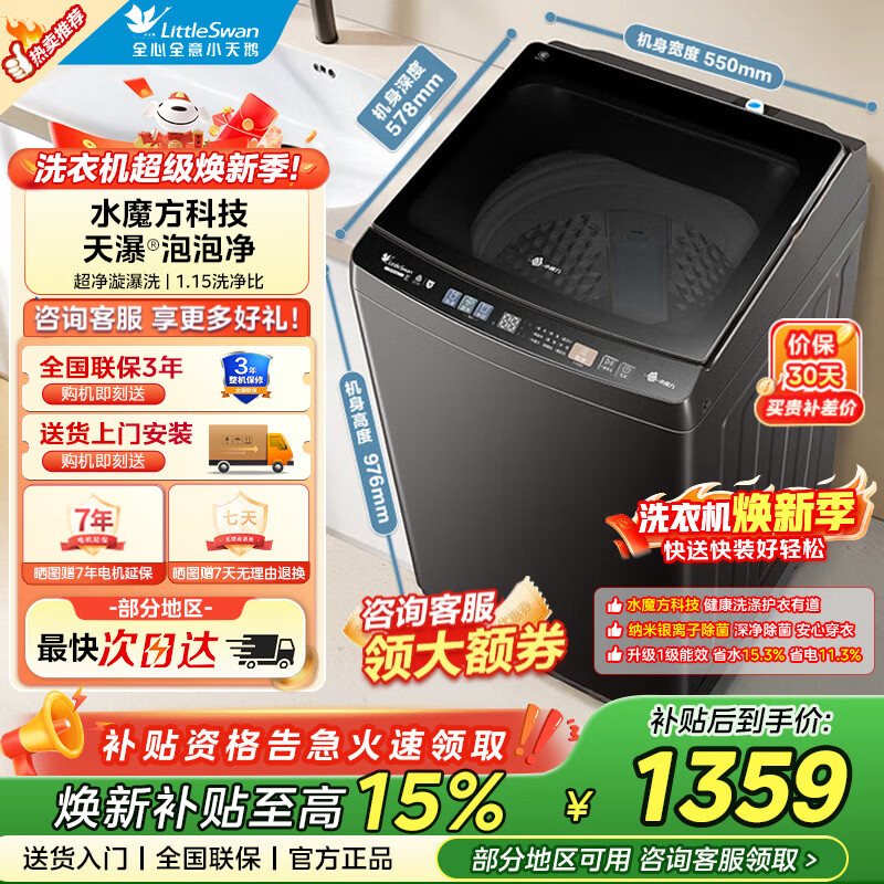 LittleSwan/С��� ˮħ��ϵ�� 10kg ���� TB10V82T 1359Ԫ