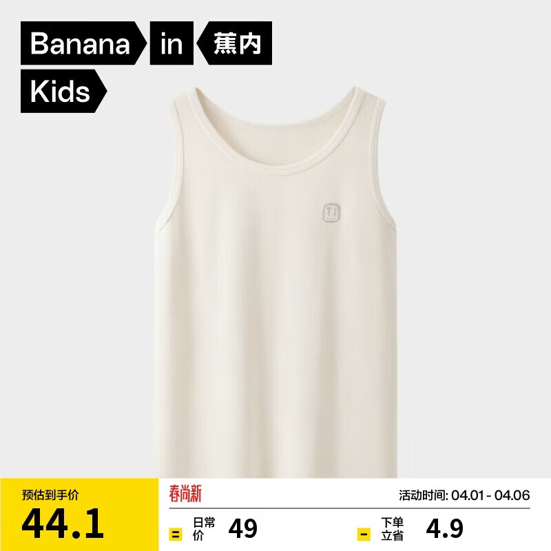 蕉内300E儿童背心无侧缝100%纯棉T恤百搭短袖男女童圆领家居上衣