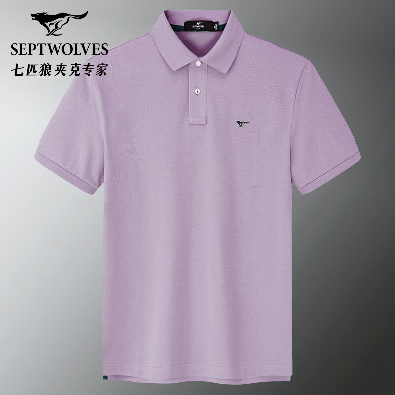 七匹狼短袖T恤男纯棉薄款夏季新款商务休闲男士翻领净色打底衫 504(浅紫) L （170/88A/50A）