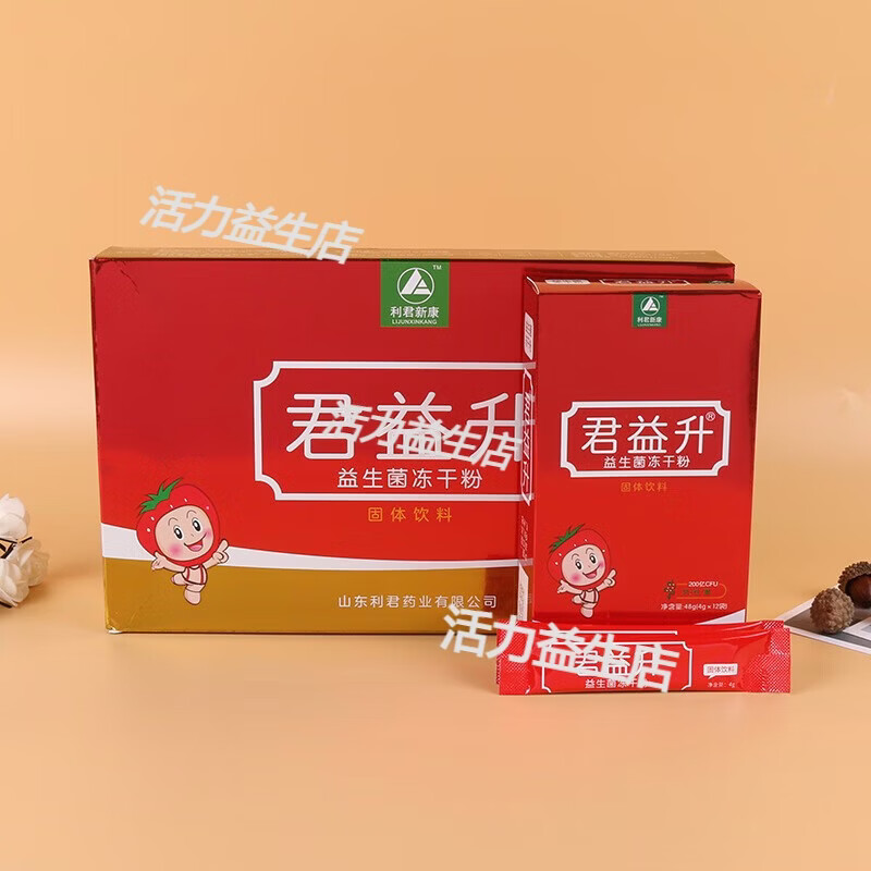 君益升益生菌冻干粉固体饮料冲剂益生菌儿童营养免疫力益生元粉现货速发 144g(4*36条) 36条*1盒