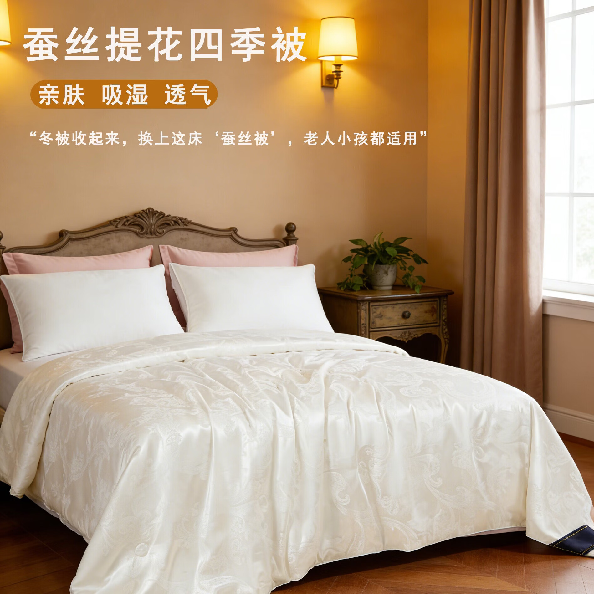 VTX蚕丝被 四季蚕丝被柞蚕丝长丝被芯亲肤柔软春夏秋双人被芯 子母被 150*215cm 填充量700g冬被