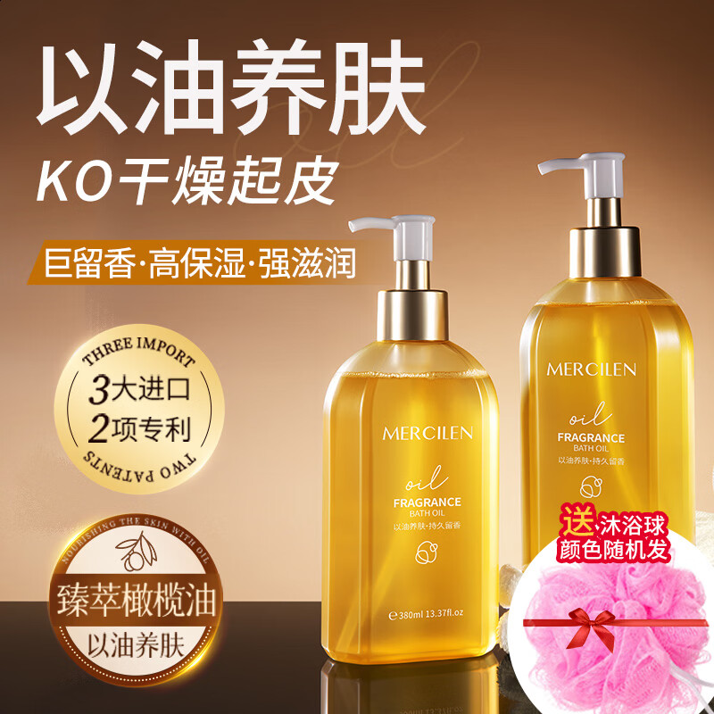 梦希蓝净润焕亮养肤香氛沐浴油成人持久留香体以油养肤清洁净滋润男女士 持久留香 1140ml 3盒 焕亮养肤香氛沐浴油