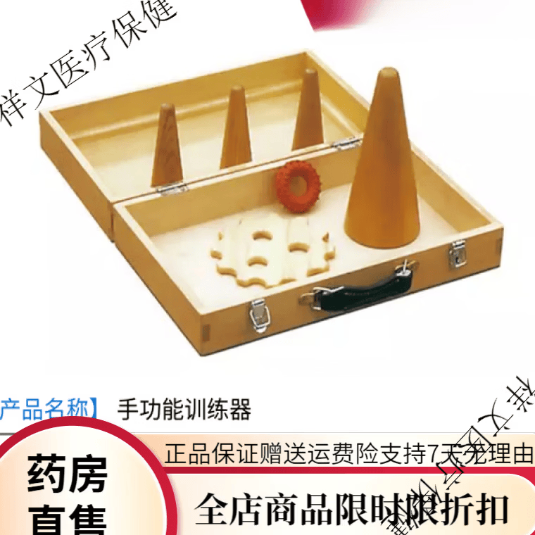 通用木插板康复训练中风偏瘫手部木棍插板手指功能精细动作锻炼器材
