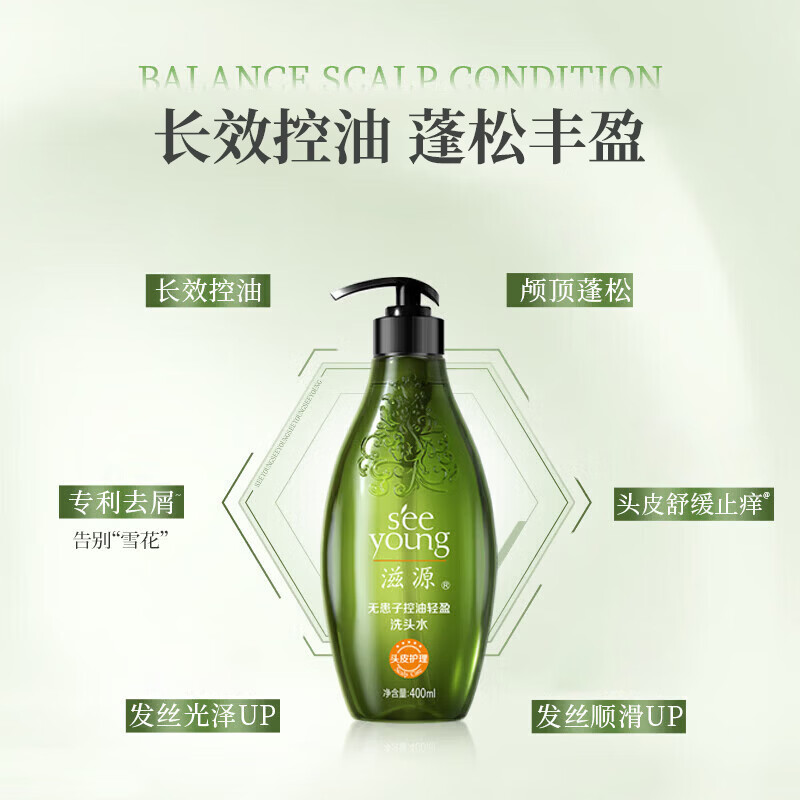 滋源无患子控油清爽洗发水洗发露去屑止痒无硅油强根蓬松男女士洗头膏 控油清爽洗发水共500ml