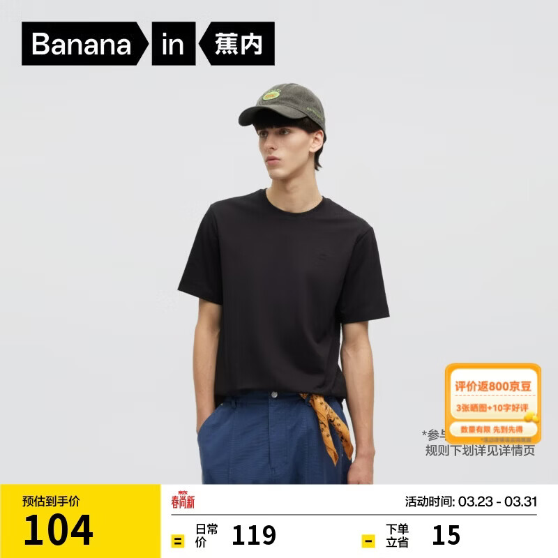 蕉内（Bananain）非常301Slim男女同款速干棉感正肩宽松短袖休闲T恤户外运动上衣新