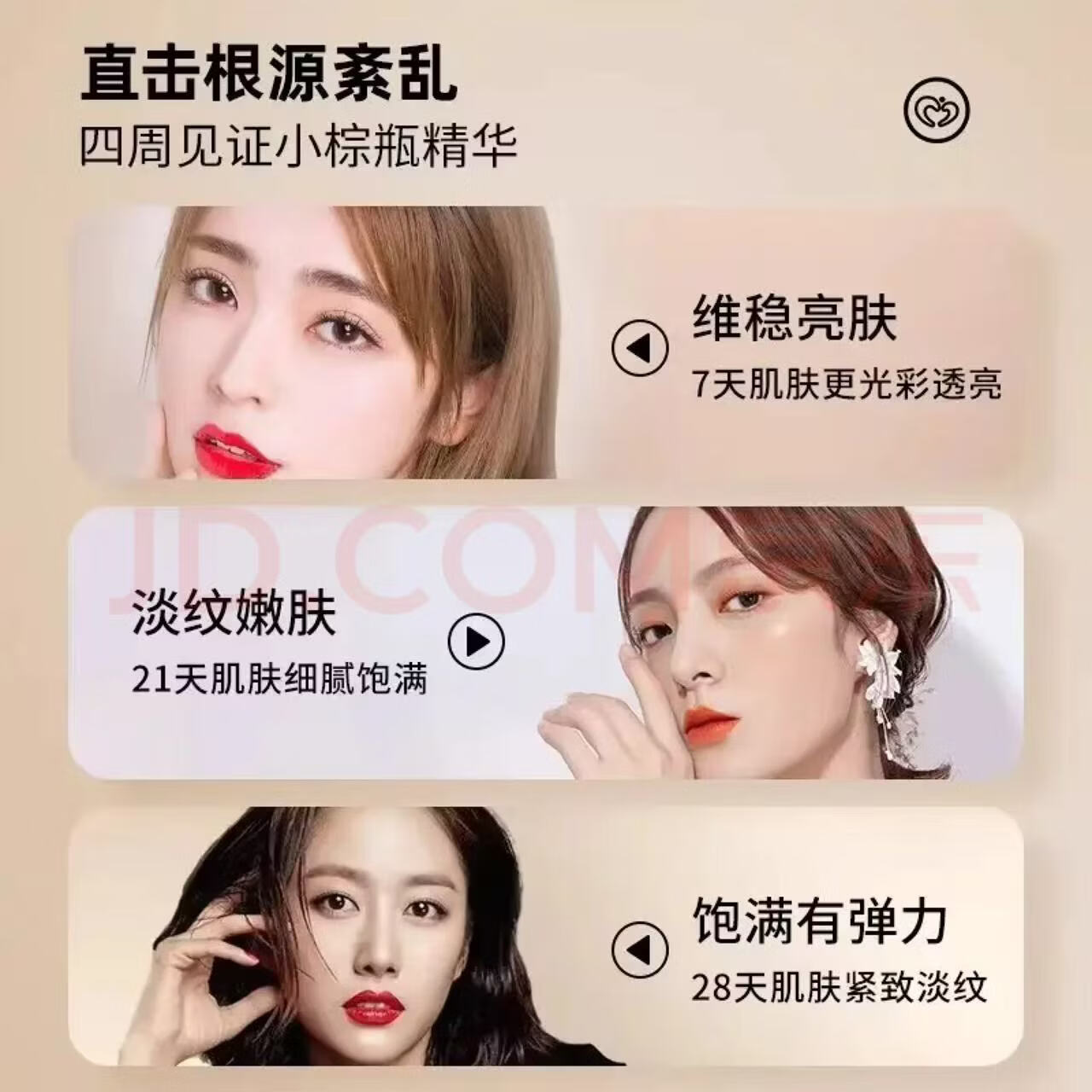 E小棕瓶第七代精华露液100ml特润修护紧致淡化细纹送老婆生日礼物 第五代小棕瓶眼霜15ml