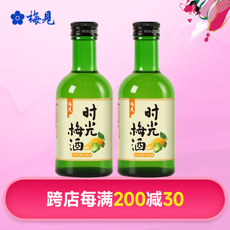 梅见 青梅酒原味时光梅青柠佛手柑味组合 男女士低度微醺果酒节日送礼 青柠佛手柑味220ml*2