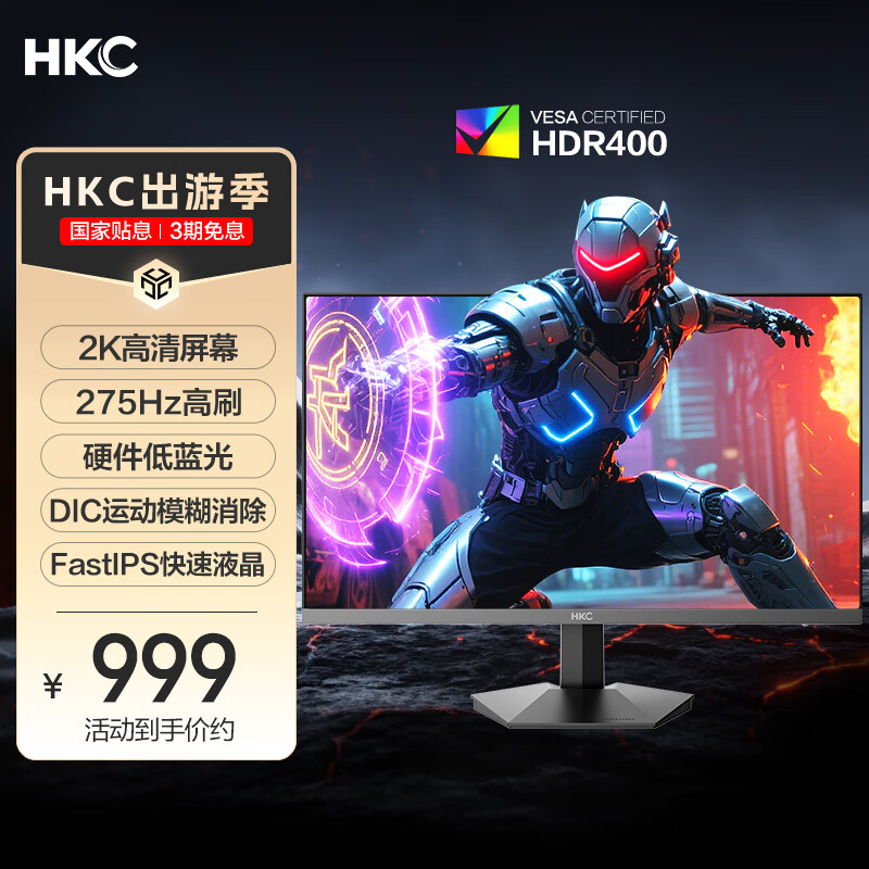 HKC 27英寸2K 275Hz高刷FastIPS快速液晶HDR400硬件低蓝光无畏契约240Hz电竞游戏电脑显示器G27H4Max
