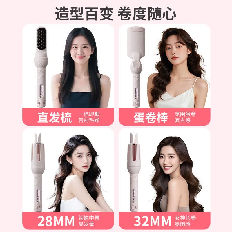 卷博士升级冷风换头多功能多合一自动卷发棒直发梳大波浪卷发神器持久 粉色 32mm 换头三合一28M-32M-直发梳