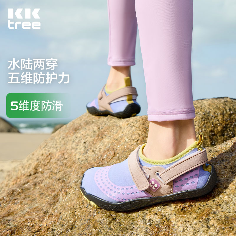 Kocotreekk树儿童溯溪鞋防滑防撞宝宝水陆两穿沙滩鞋全方位防护