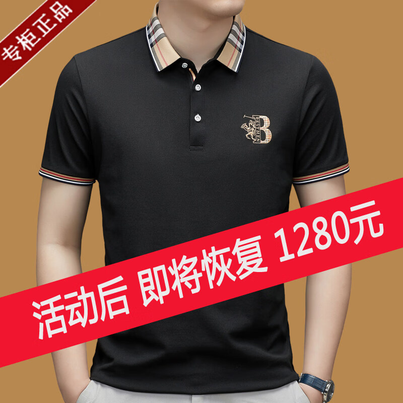 B PRORSUM巴宝莉正品夏季新款男士短袖t恤纯棉翻领纯色刺绣休闲半袖上衣潮 国际一线品牌十大奢侈品男装白色 4XL _58【建议185-210斤】