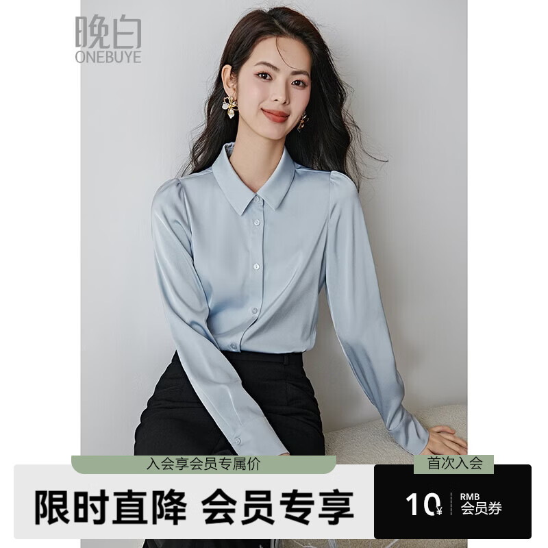 晚白2026年春款经典翻领面试公考正式场合衬衣缎面垂顺职场通勤蓝衬衫 天空蓝 L