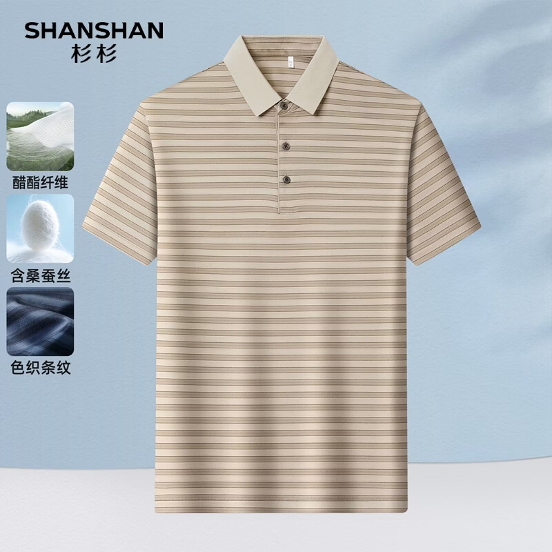 SHANSHAN杉杉【桑蚕丝凉感】短袖t恤男商务休闲POLO衫夏季新款 浅米杏 S /165