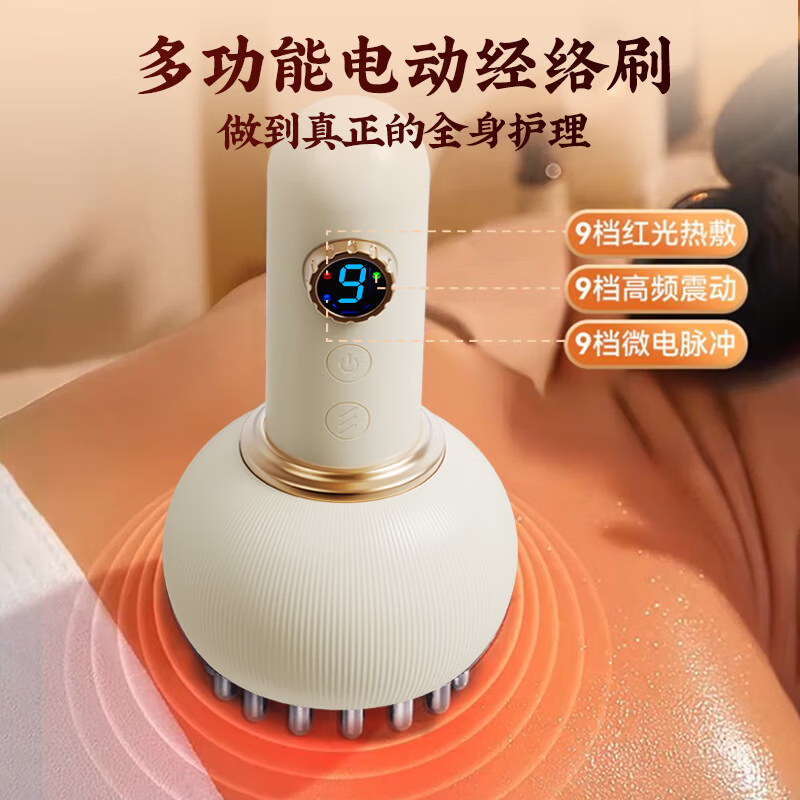 奥克斯（AUX）经络刷刮痧疏通按摩仪器电动筋络梳多功能全身家用揉腹加热神器震动美容背部手臂腿肩颈肚子按摩刷 豪华款【刷/灸/刮三位一体+27档可调+两瓶精油】 送爸爸妈妈父母亲节日高档实用生日礼品物