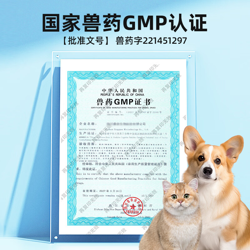 粤迪恩诺沙星喷剂皮肤病猫癣狗癣宠物猫咪黑下巴真菌感染皮肤外用药 恩诺沙星溶液 100ml*1瓶 【JD直邮】
