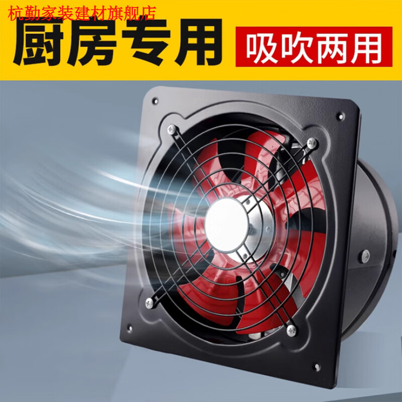 遥绾惜排气扇排风扇换气扇厨房家用大功率抽油烟机强力抽风机抽烟机L 10寸