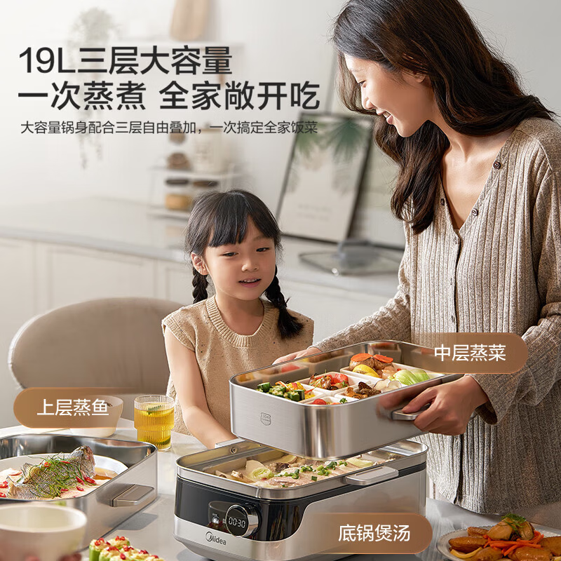 美的（Midea）蒸魔方0涂层电蒸锅炖蒸煮一体多功能锅 304不锈钢可拆洗  大容量家用4-10人蒸煮锅  19L 三层0涂层不锈钢