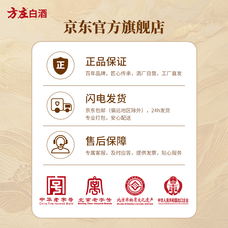 方庄沙藏酒坛装46度500mL清香型白酒纯粮酿造礼盒送礼 46度 500mL 1坛 无礼盒款（买一送一）