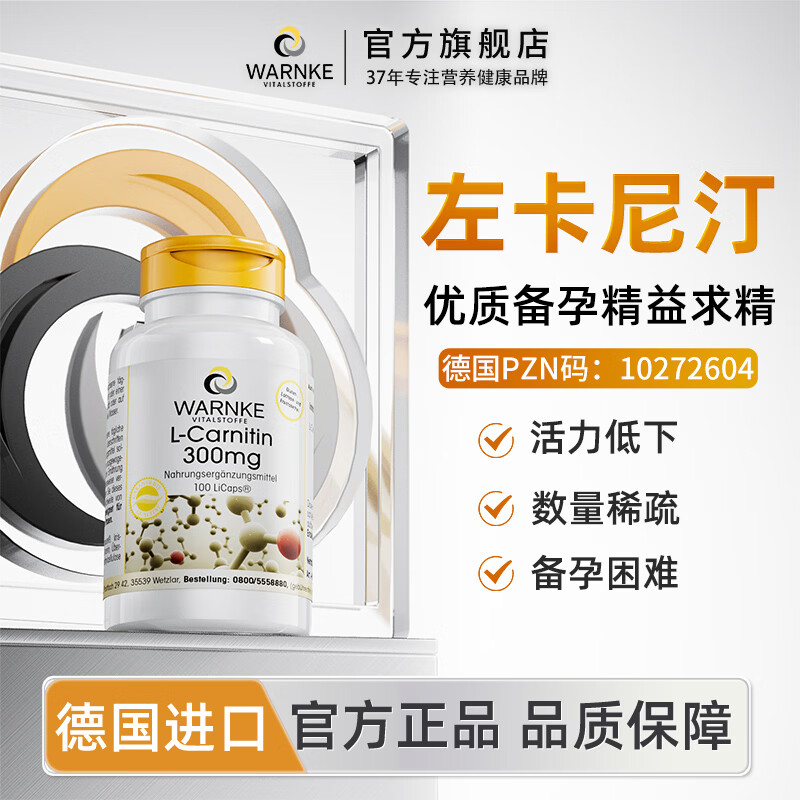 WARNKE VITALSTOFFE�¹���������͡����������߾��������������ʸ߿ڷ���Һ ����͡900mg/�� 100��*1ƿ ��90%����ѡ����3ƿ�� 235.84Ԫ