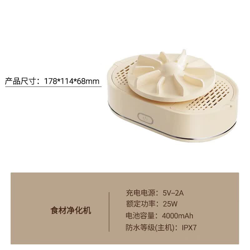 康宁果蔬清洗机家用无线去农残净化器 果蔬清洗机【米白色】