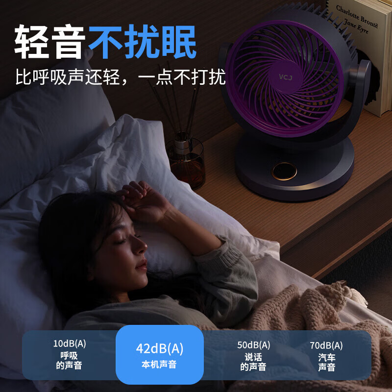 VCJ空气循环扇桌面风扇家用电风扇台式小风扇卧室办公室宿舍轻音节能涡轮循环对流轻音低噪空调伴侣 【usb按键款】可壁挂 | 三档调节