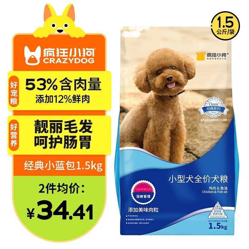 达人选择疯狂小狗狗粮怎么样好不好？吐槽三个月感受告知