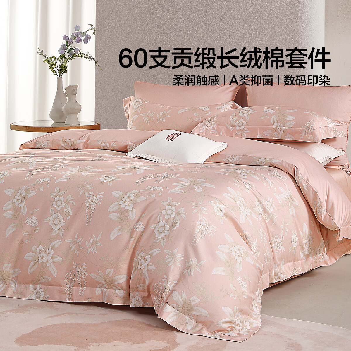 水星家纺床上四件套60支长绒棉纯棉100%A类轻奢高级26年春夏新品 南法·星野花语 床单款 （被套150*210cm）