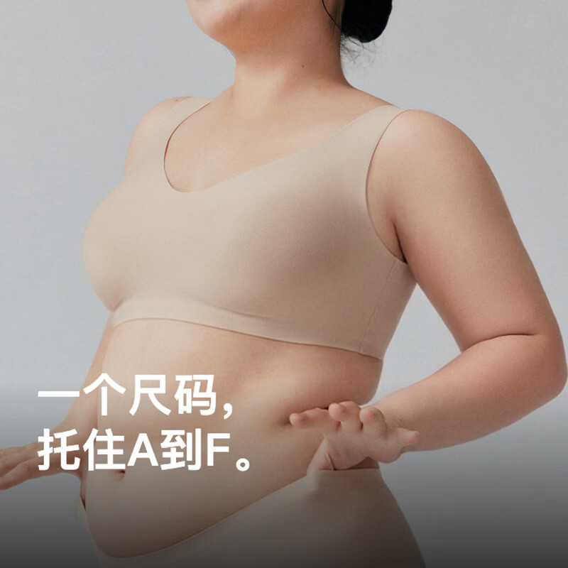 NEIWAI内外橙标云朵无尺码丰盈款大码文胸内衣女承托大胸显小胸罩舒适 背心款-杏仁粉(升级固定杯) 均码