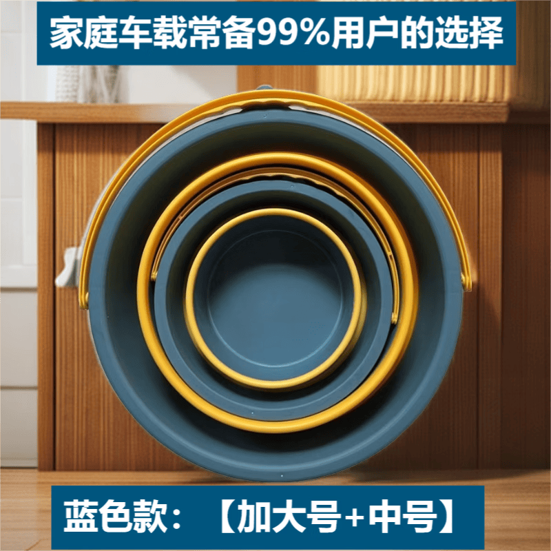 朴聪便携车用折叠水桶车载洗车桶塑料桶泡脚桶折叠桶拖把桶赶海钓鱼桶 深蓝折叠套【加大号+中号】 多用途折叠水桶
