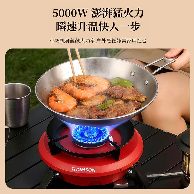THOMSON卡式炉大火力户外便携式围炉煮茶防风燃气灶卡斯炉猛火露营HY05 红色 217*209*108mm
