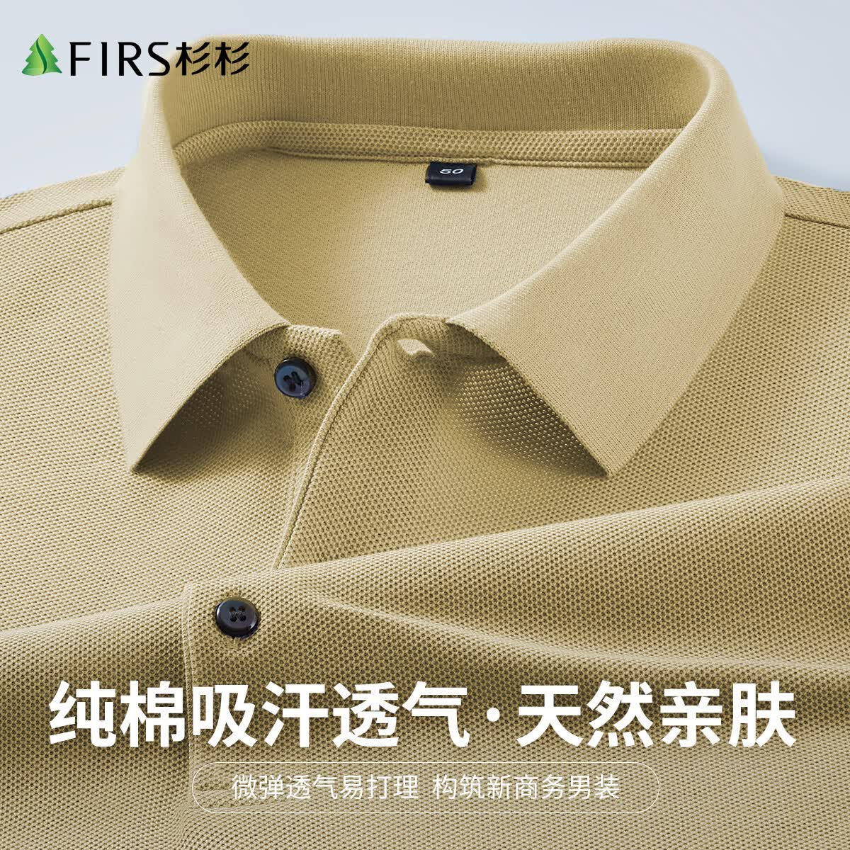 杉杉纯棉亲肤T恤男士夏季26新款商务休闲透气短袖POLO衫父亲节礼物 芥黄 4XL (建议185-200斤)