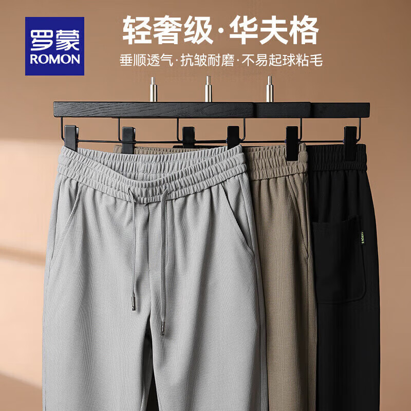 罗蒙冰丝凉感华夫格休闲裤男夏季新款中青年直筒宽松薄款裤子男 卡其 M 170(建议90-115斤)