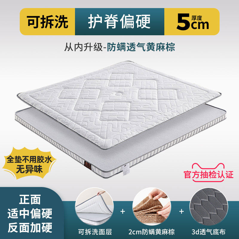 SweetnightSW甜秘密棕墊床墊護(hù)脊然椰棕加硬墊1點(diǎn)5m榻榻兒童棕櫚定制 plus標(biāo)準(zhǔn)款5cm：2cm防螨棕+3cm舒適層+表層面料可拆 900mm*1900mm