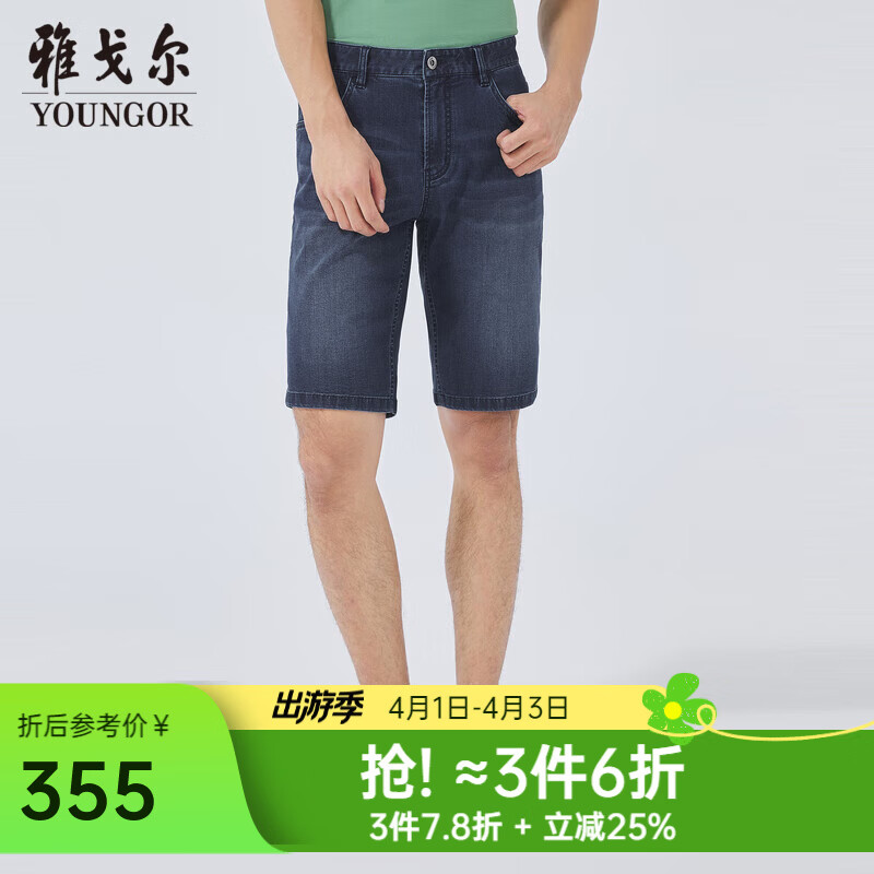 雅戈尔（YOUNGOR）裤子男士季中青年男牛仔裤短裤休闲短裤商场同款 藏青 34 175/84A